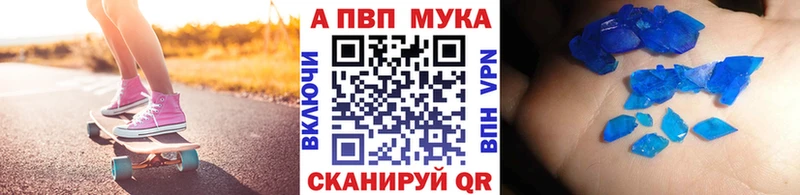 А ПВП Crystall  Купить закладки  Геленджик 