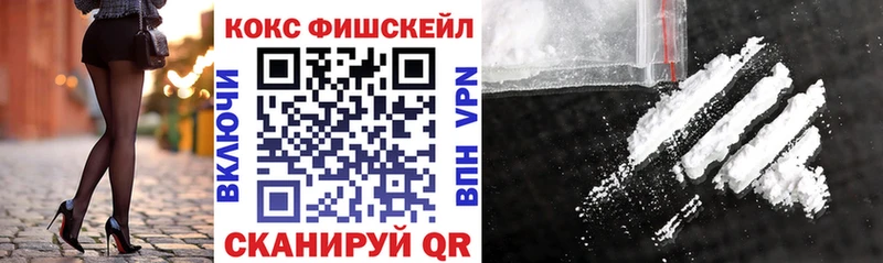Купить закладки  Геленджик  Кокаин VHQ 