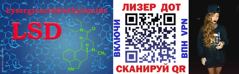 Лсд 25 экстази кислота  Купить  Геленджик 